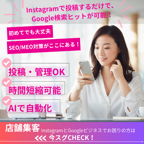 ONEPOSTが選ばれる3つの理由